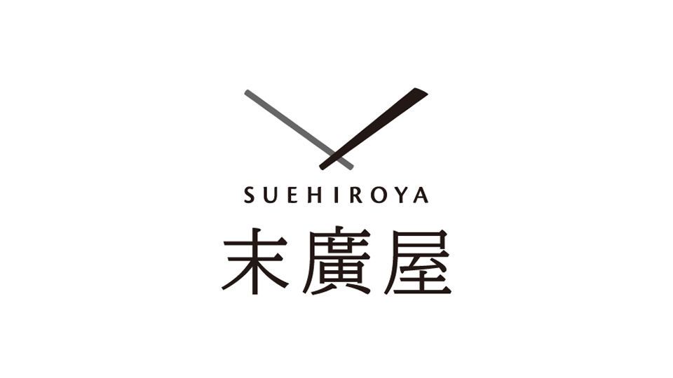 末廣屋